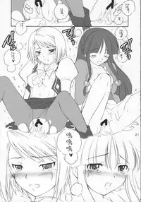 (C69) [Purin Yokochou (Ouka Sushi)] Ippatsu! Gyakutenman (Gyakuten Saiban) [Chinese] [女騎士護衛員漢化]