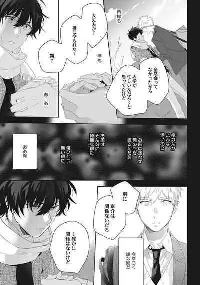 Ore o Mite. - I want you to see me.