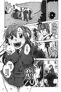 [Namekata Fumiaki] ...Yatte! | ...來上我! [Chinese]