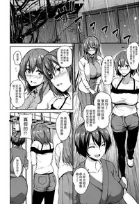 [Tachibana Omina] Yukemuri Harem Monogatari | 蒸煙繚繞的後宮故事 [Chinese] [漢化組漢化組] [Digital]