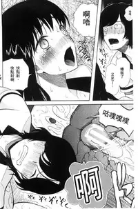 [Hoshitsuki Neon.] Shoujo Renzoku Yuukai Jiken Hadaka no Nurunuru Island [Chinese]