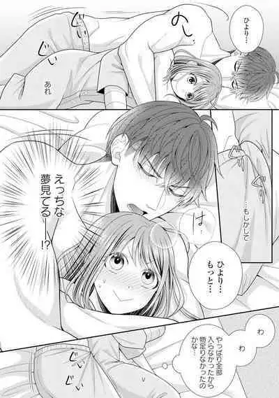 Sono Keisatsukan, Tokidoki Yajuu! 1-18