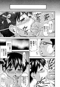 [Nagare Ippon] NTR Shoujo - NTR Girl