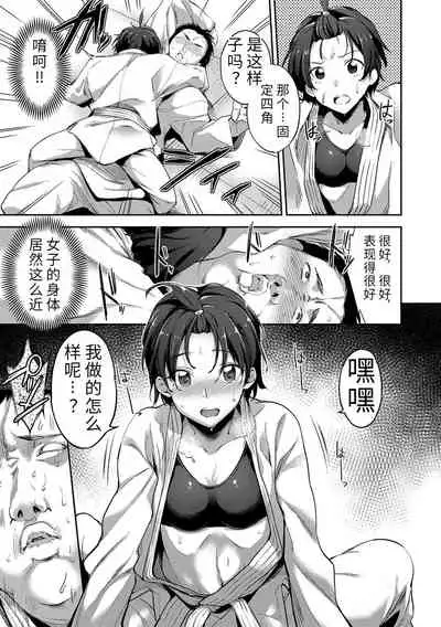 Ai ga Nakute mo Ecchi wa Dekiru! 就算没有爱也是可以做的嘛!