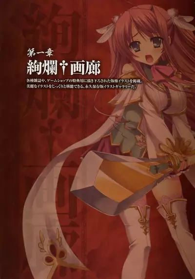 Shin Koihime Musou -Otome Ryouran Sangokushi Engi- Perfect Visual Book