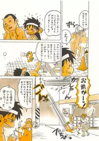 [Sennen Teikoku (Mitsui Jun)] Tanken! Boku No Machi 2