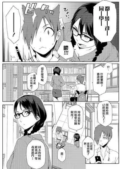 Natsu Koi Ota Girl - What Brings You to Japan? | 夏戀宅女情人