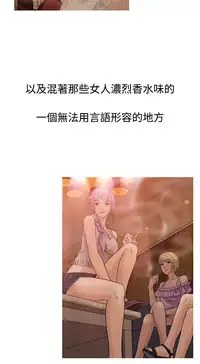 [洋蔥&Shampoo] Heaven Ch.1~10 [Chinese]中文