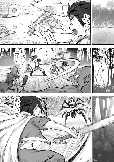 Succubus ni Haiboku Shite Chitchana Teisobi o Tsukerarechau Ohanashi