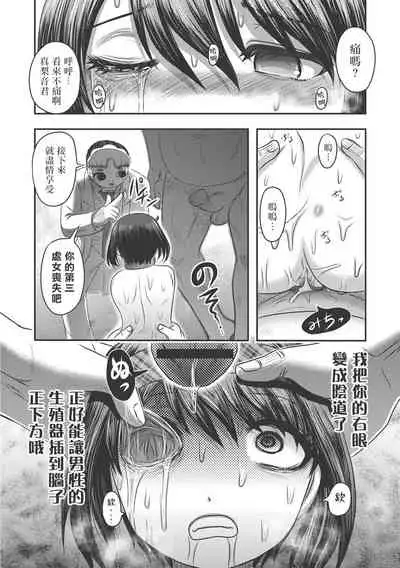 乳儿郎博士的忧郁 01-02 Chinese