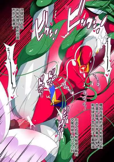 [ワラビモチー] 女奥特曼 短篇汉化