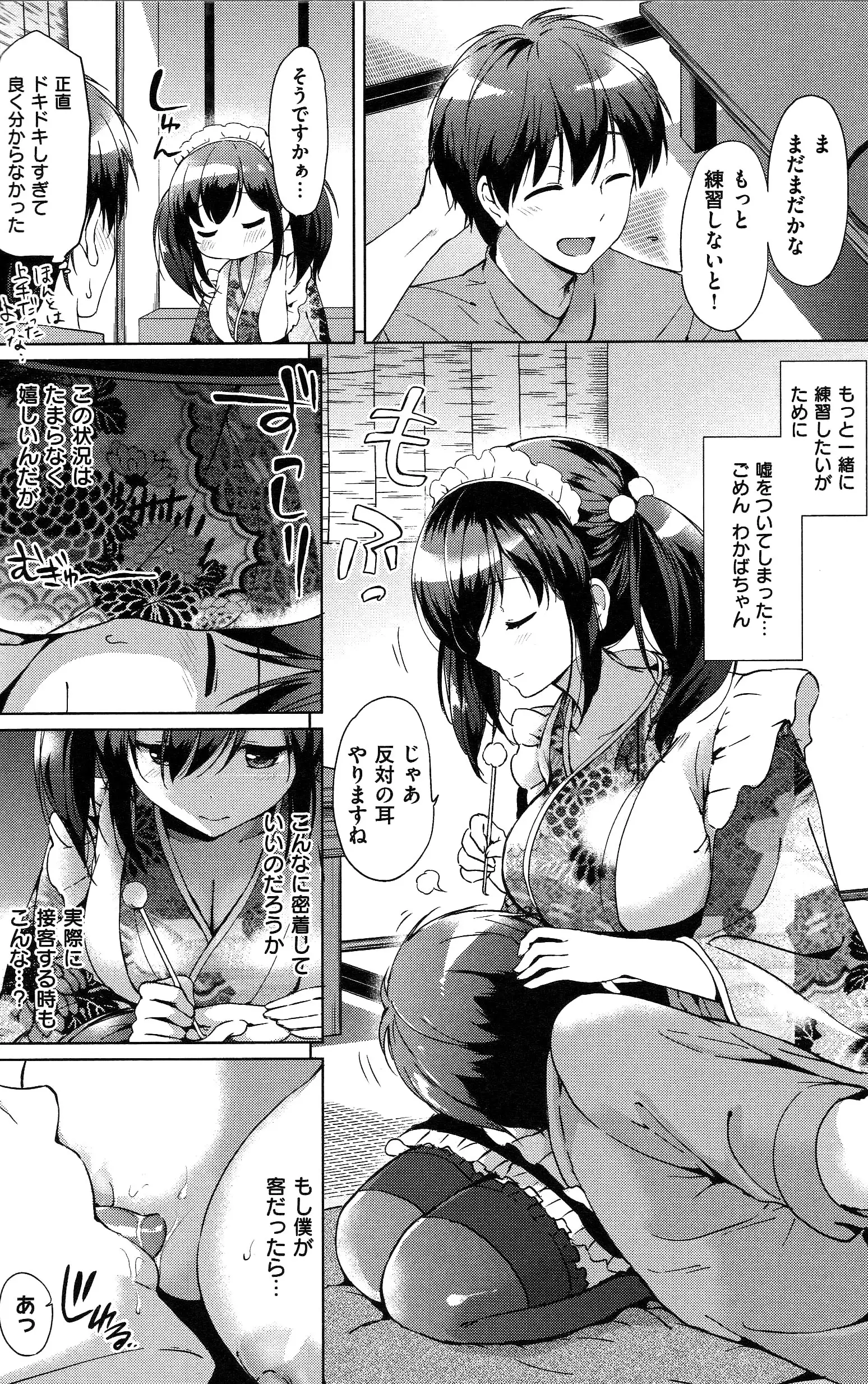 Hatsukoi Party + 8P Shousasshi