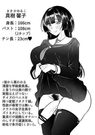 [Chiku] 僕の貞操がヤバイやつおまけ 「市川と山田の子どっちが産んだ問題」 (Boku no Kokoro no Yabai Yatsu)