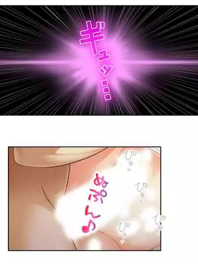 異世界で女神を寝取って淫紋●教 3巻