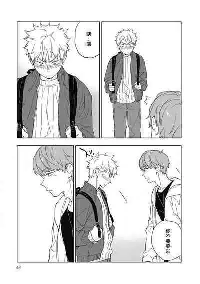 Kimi to Oishii Ai no Kotonoha | 与你一起享用的美味情话 Ch. 1-5