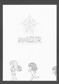 [Yowatari Kouba (JET YOWATARI)] We love KALEIDO STAR!! (Kaleido Star)