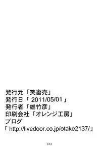 [Shyo Chiku Bai (Otakehiko)] Tanoshii Synchro Kouza (Yu-Gi-Oh!) [Digital]