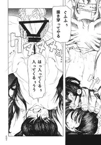 [Sumire Club] Tsuki no hikari ni teru kami iken -Gesshoku warireisai-