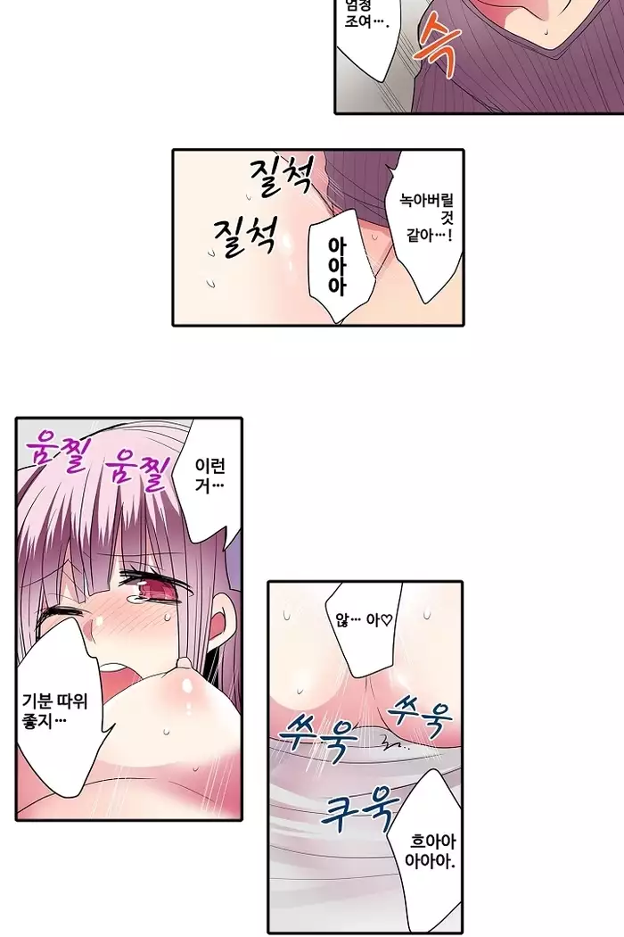 Shameful vending machine Ch.1-42