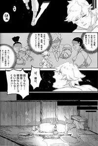 (Kansai! Kemoket 5) [okett (Teko)] Hito ni Yasashiku