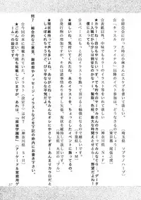 (C54) [Studio Retake (Kobayashi Masakazu)] Ese Naderaa (Martian Successor Nadesico)