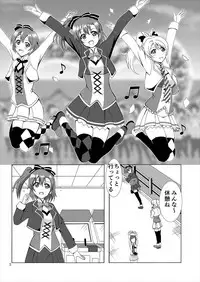 (C91) [MagicalFlight (Juujou Tatami)] Honoka to Ero Dance (Love Live!)