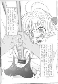 (C70) [Furaipan Daimaou (Chouchin Ankou)] Masochist Pet Sakura 2 (Cardcaptor Sakura)