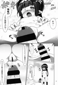 (C90) [Azure (Kagono Tori)] Honmono kurai mita koto arukara!! (Granblue Fantasy)