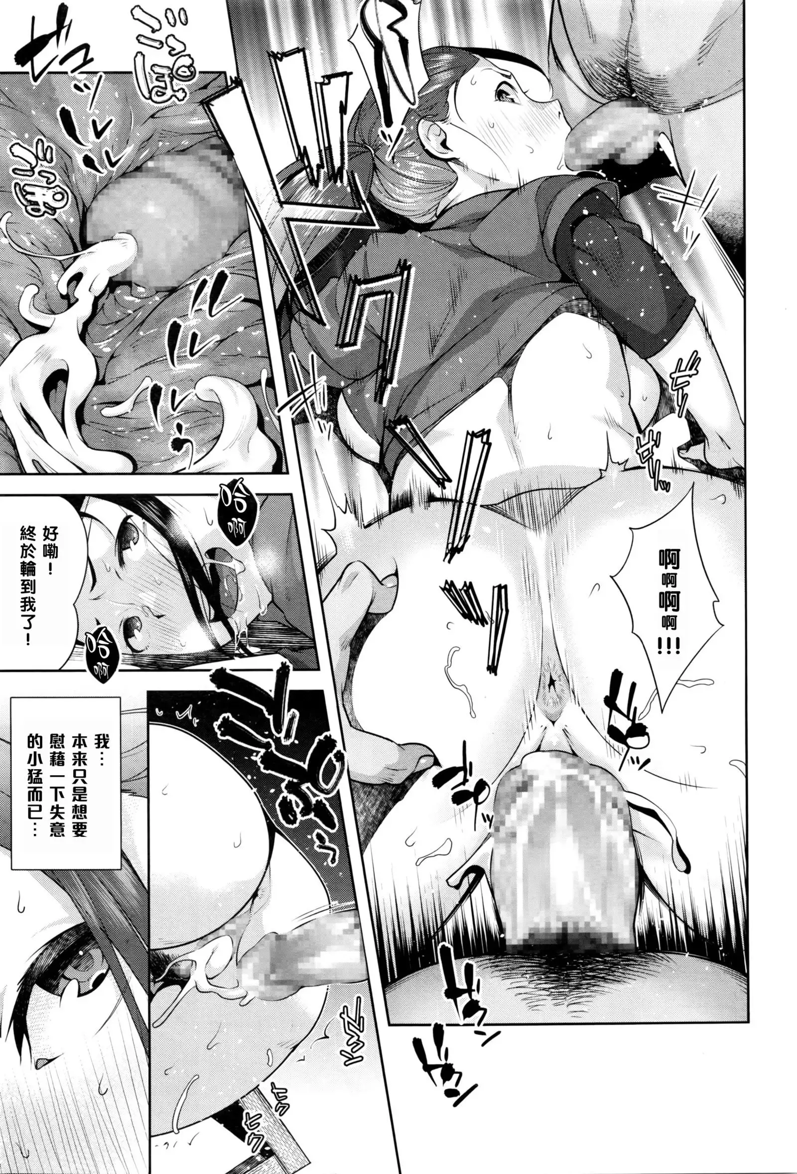 元気だして!(Chinese)