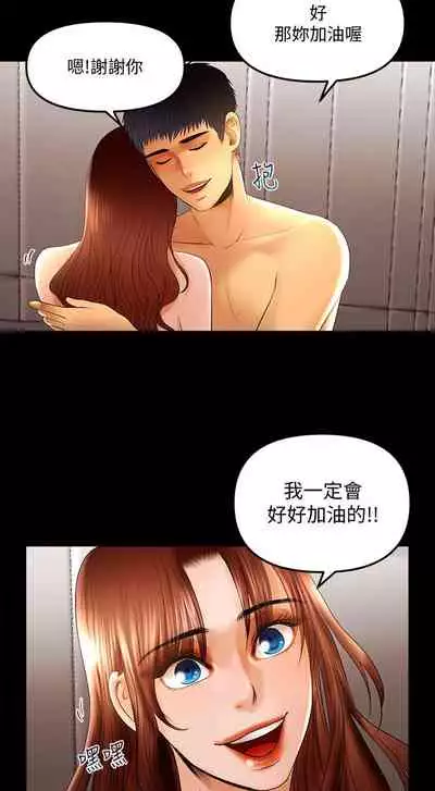 干爹我还要1-24话[完结]