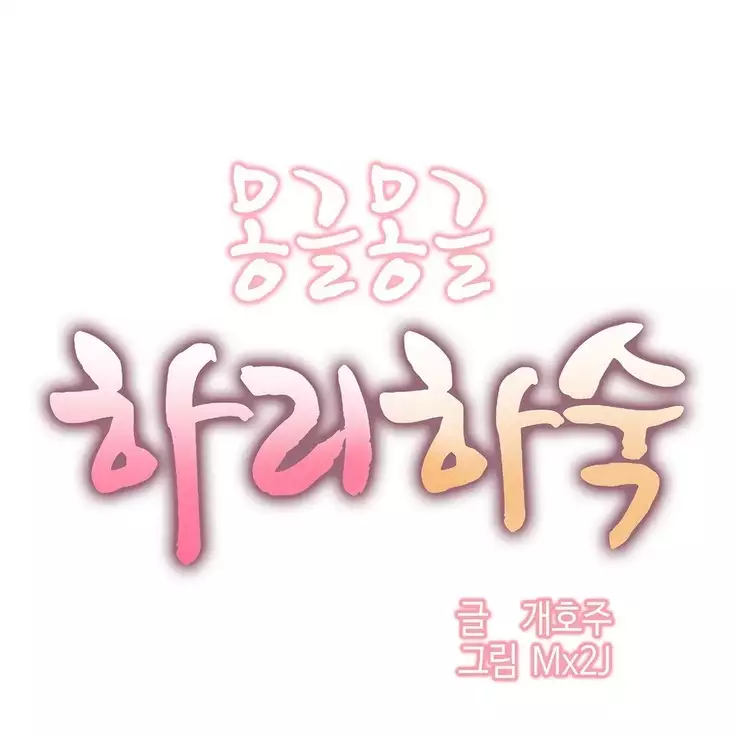 Hari's Lumpy Sharehouse Ch.0-16