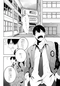 (Zenkai Cadence 7) [Tarikihongan (KAZU)] Dare ni mo Ienai (Yowamushi Pedal)