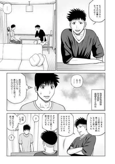 Haramase irai 〜 kanjite shimau hitodzuma-tachi 〜