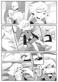 小機関士リンク - 【漫畫】4つの剣+ 勇者墮（中国語注意）