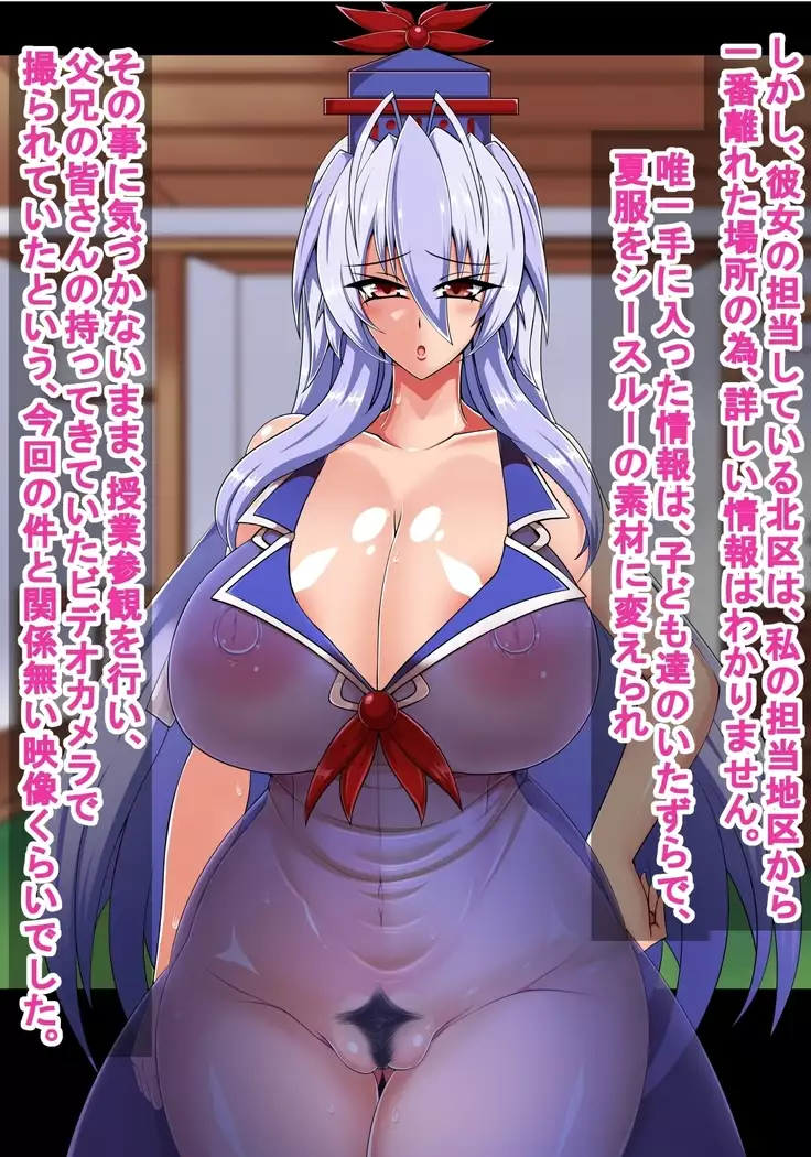 Sendai miko no hamedori chitai +