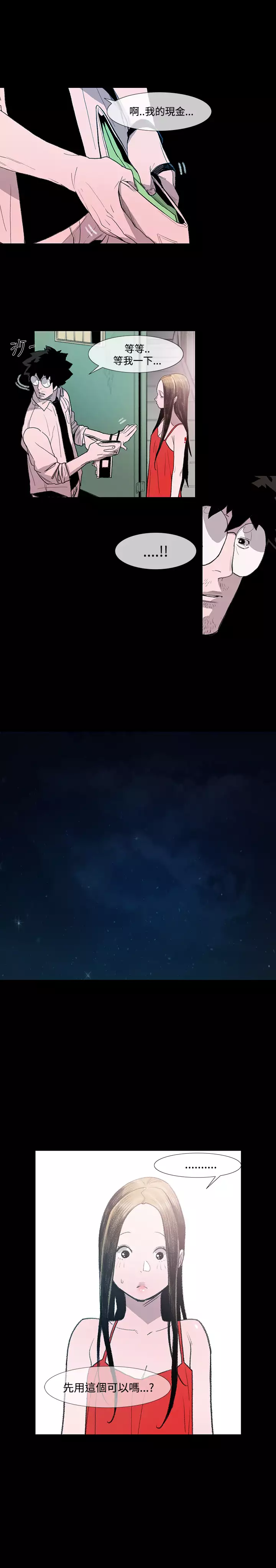 min xi 敏希 ch.1~7 中文