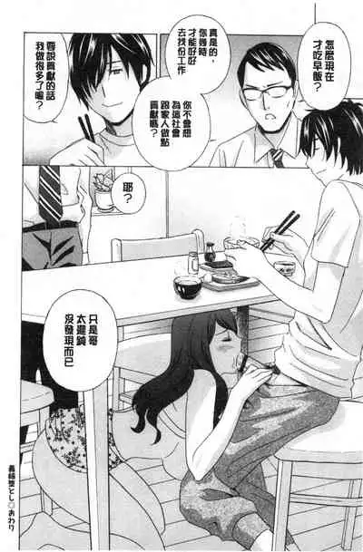 Mesu Etsu Toiki Nemoto made Fukaku… | 淫悅牲吐息根部為止深入…