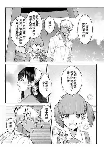 tsuihō majo wa harapeko akuma o kainarasu | 流放魔女驯服了饿魔 1-5 end