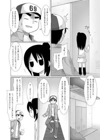 (C75) [Noraneko no Tama (Yukino Minato)] Hito wa Moe (Mitsudomoe)