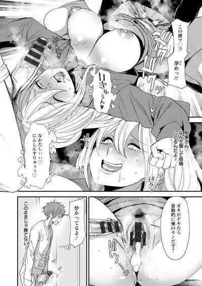 美少女と竿奴隷