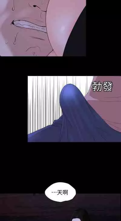 【周一连载】与岳母同屋（作者: 橘皮&黑嘿嘿） 第1~8话