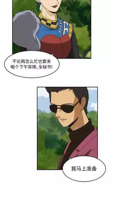 求職地獄生存錄 1-35