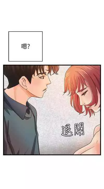 御姐的實戰教學 1-41