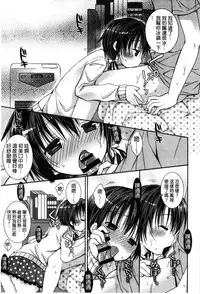 [Rico] Sekai de Ichiban Koishiteryu | 世界上最深愛妳的理由 [Chinese]