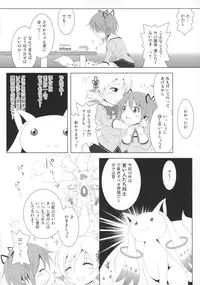 (C88) [Hikarito Mahou Koubou (M_Pon)] Final AnSaya 5 (Puella Magi Madoka☆Magica)