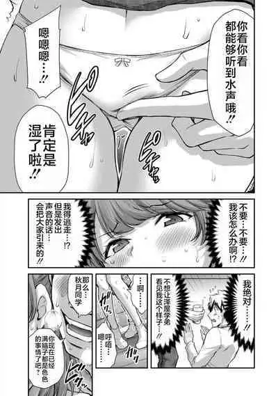 ギルティサークル 第07巻