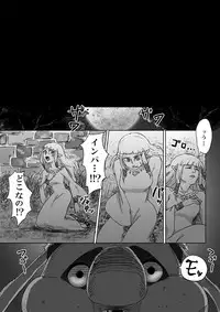 【腐向け】ギラリン漫画