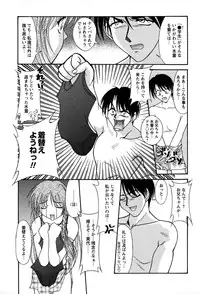 [Yumeori Amu] Miyo-chan no Houkago