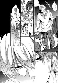 (Ou no Utsuwa 11) [Crazy9 (Ichitaka)] RE:Crazy9 (Fate/Zero)