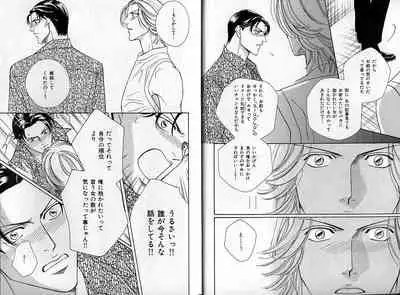 B-BOY Zips 14 夜の男特集